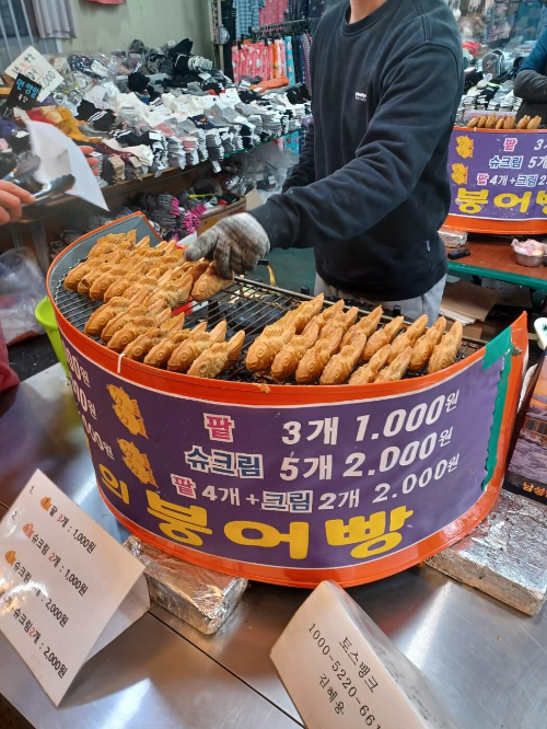 붕어빵