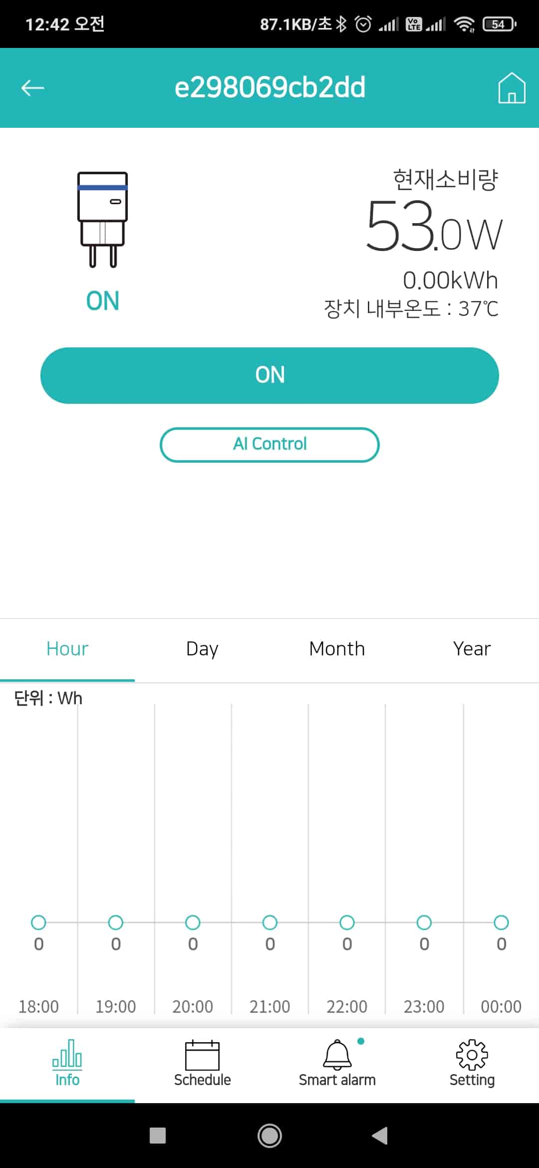 ai 스마트 플러그 홈