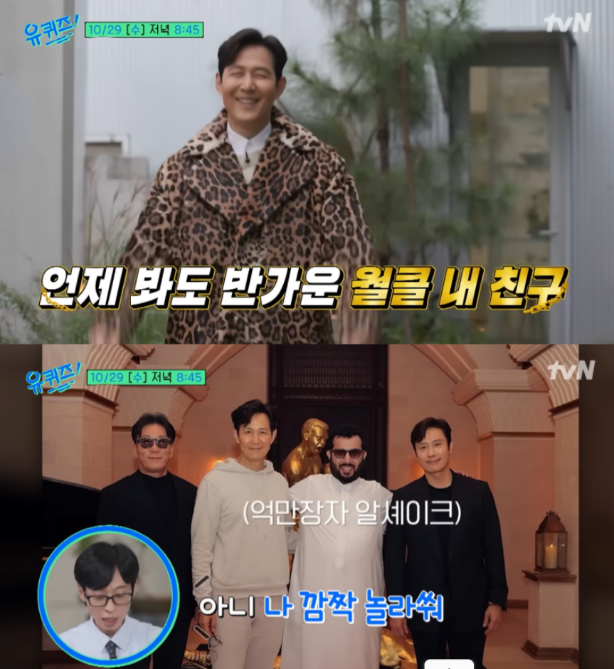 사진=유튜브 채널 ‘유 퀴즈 온 더 블록’ 영상 캡처