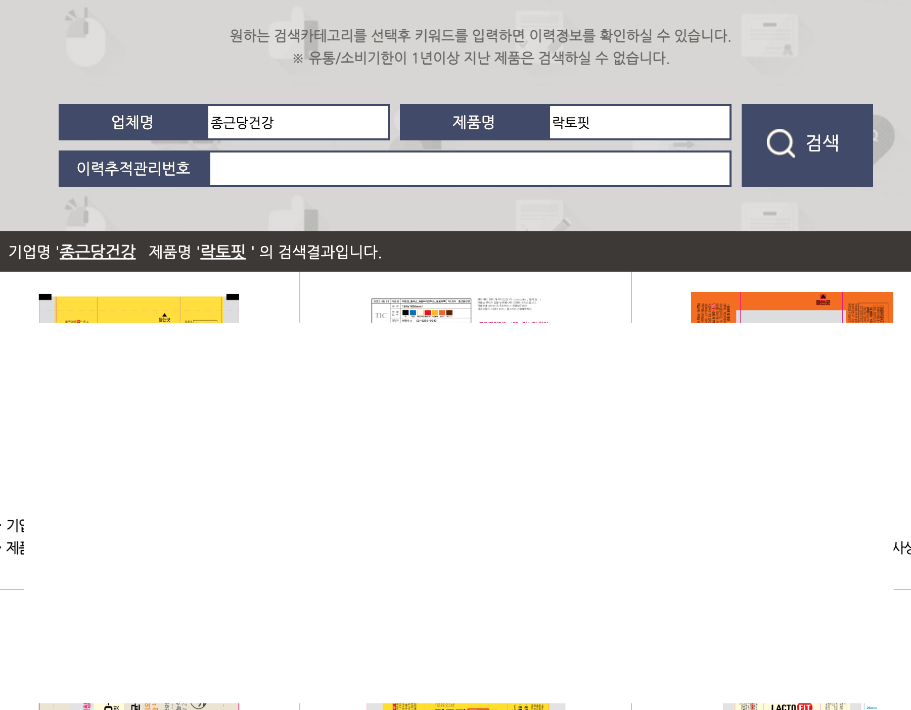 이력추적번호
