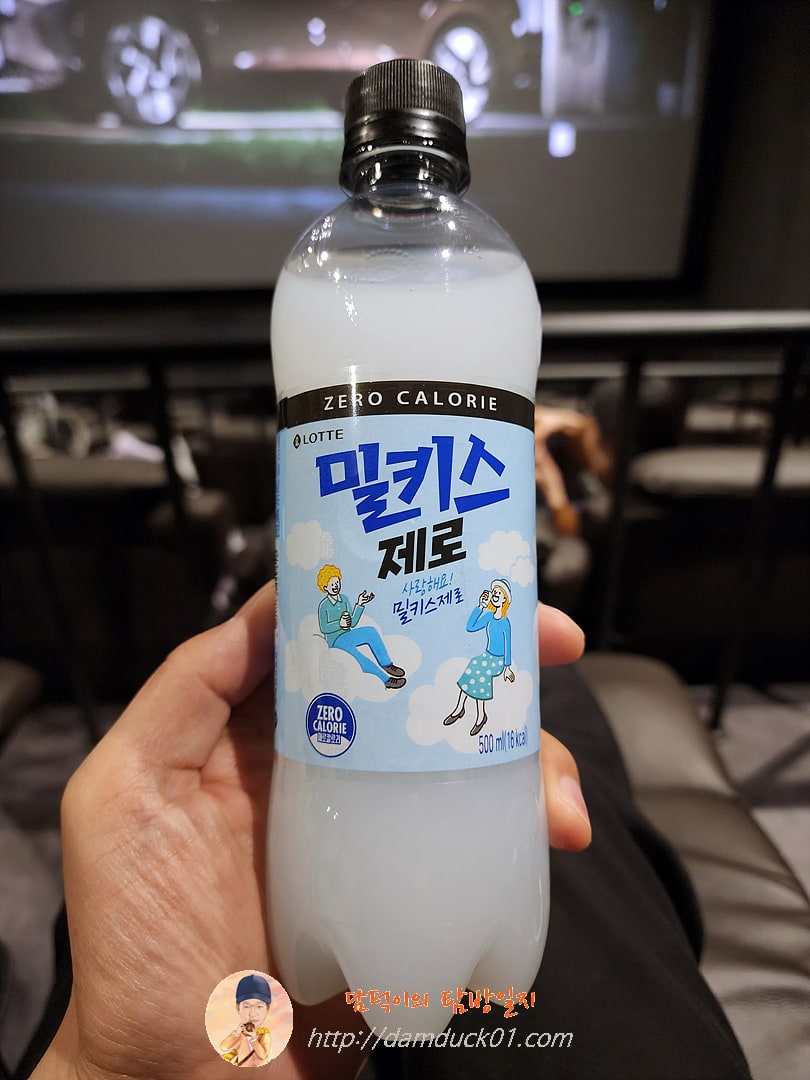 밀키스 제로 500ml
