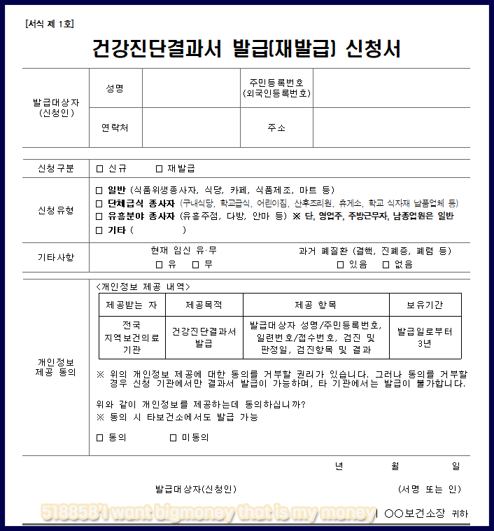 2023년 보건소 보건증 인터넷발급