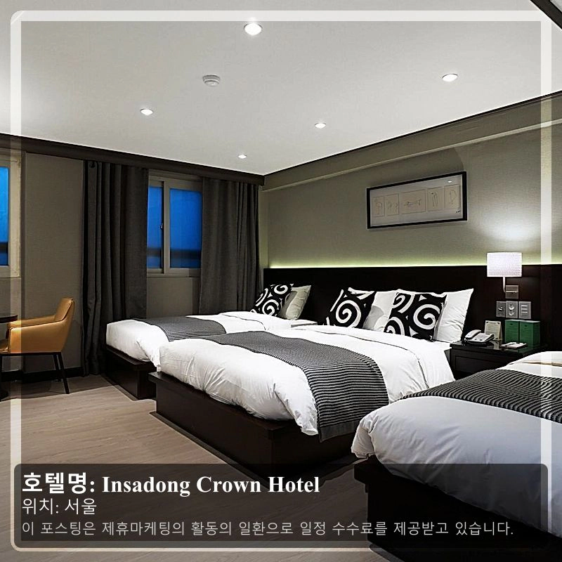 Insadong Crown Hotel_1