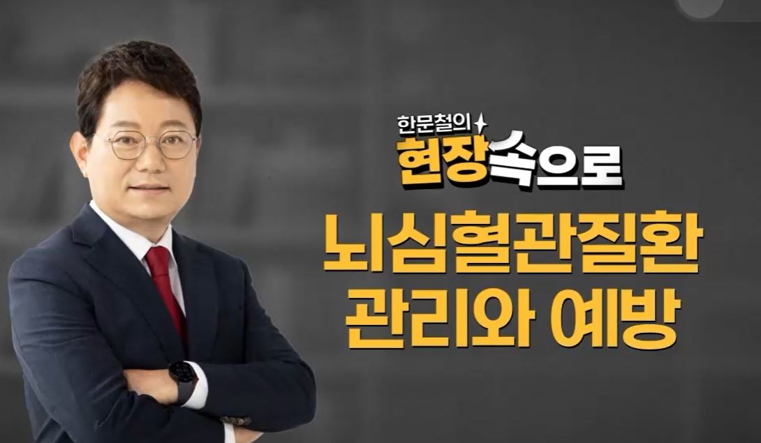 한문철의현장속으로