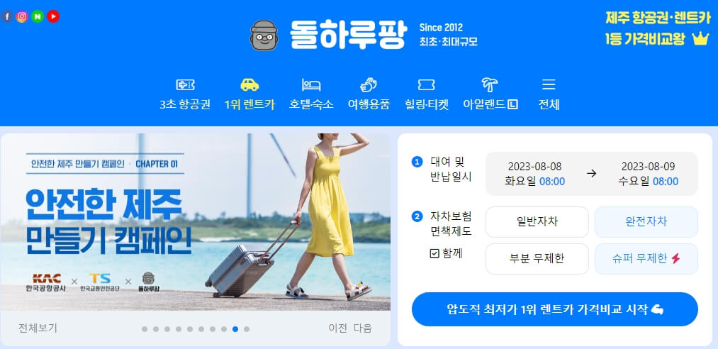 돌하루팡 사이트