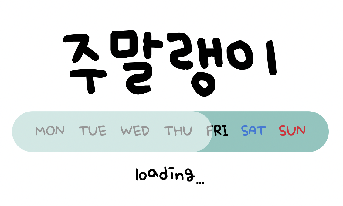 뉴스레터