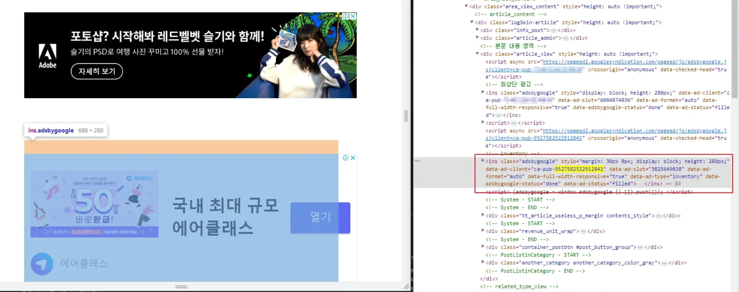티스토리 자체 광고 최상단 문제 해결 방법 4가지 - 해결 방법 - 개인 광고 최상단 올리기 - 4) 결과 확인 광고 최상단 탈환