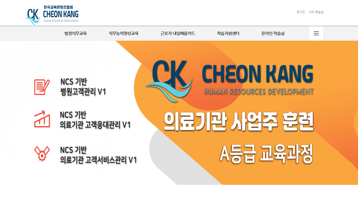 천강 한국교육콘텐츠협회 (www.chunkang.co.kr)
