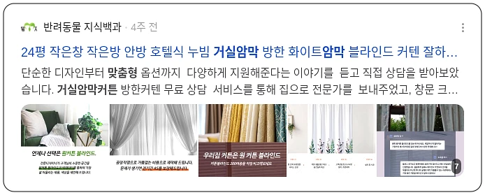 맞춤형 거실암막커튼_2_subsection