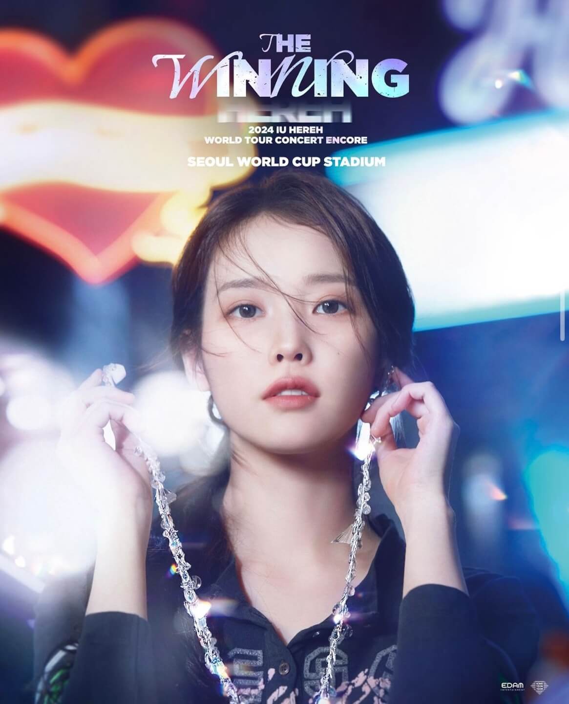 아이유 콘서트 상암 티켓팅