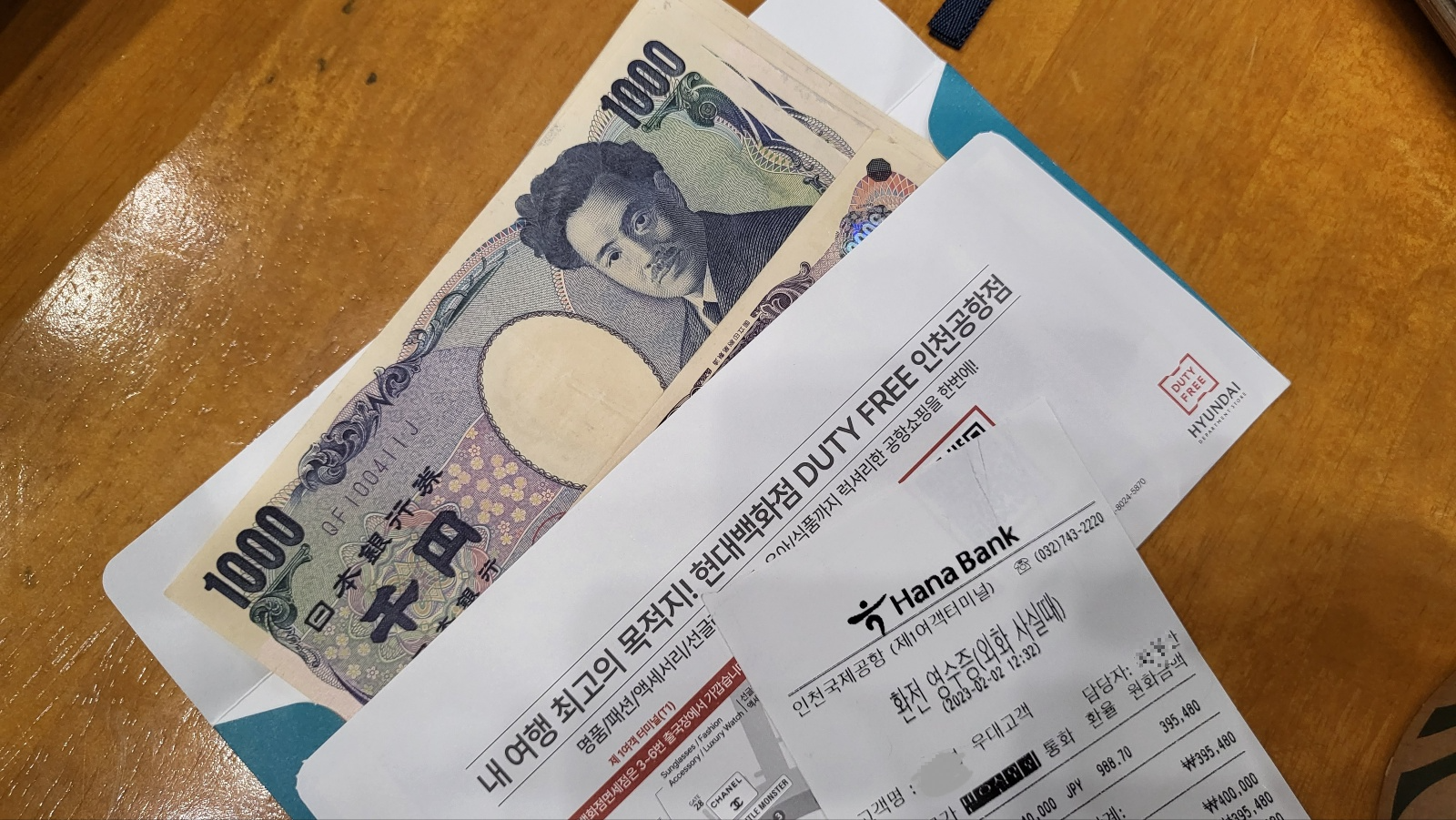 공항내 환전소 엔화 환전