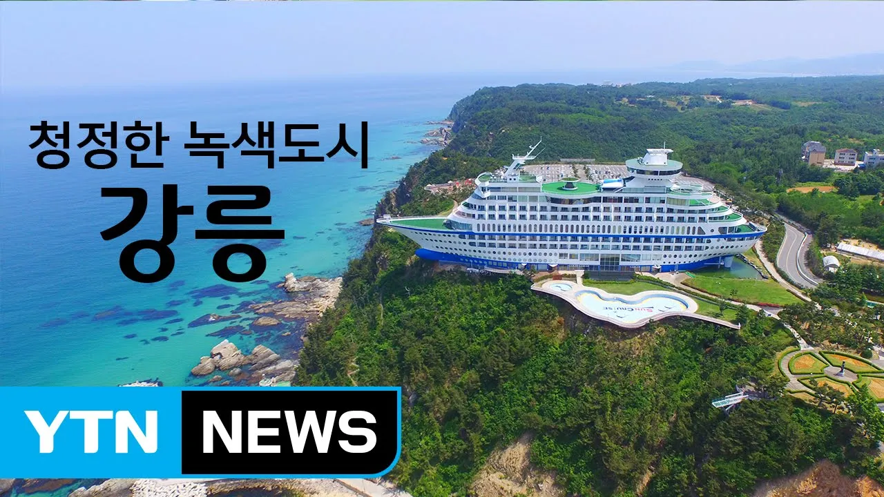 강릉 맛집 추천 여행코스에 포함하기 좋은 식당 리스트_1