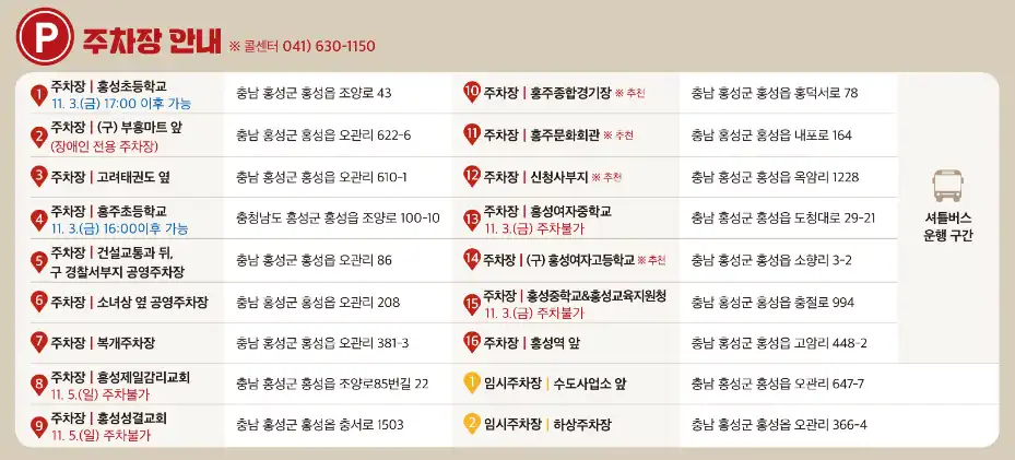 주차안내도