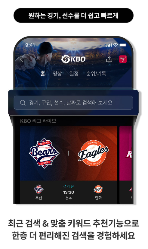 티빙 요금제 할인