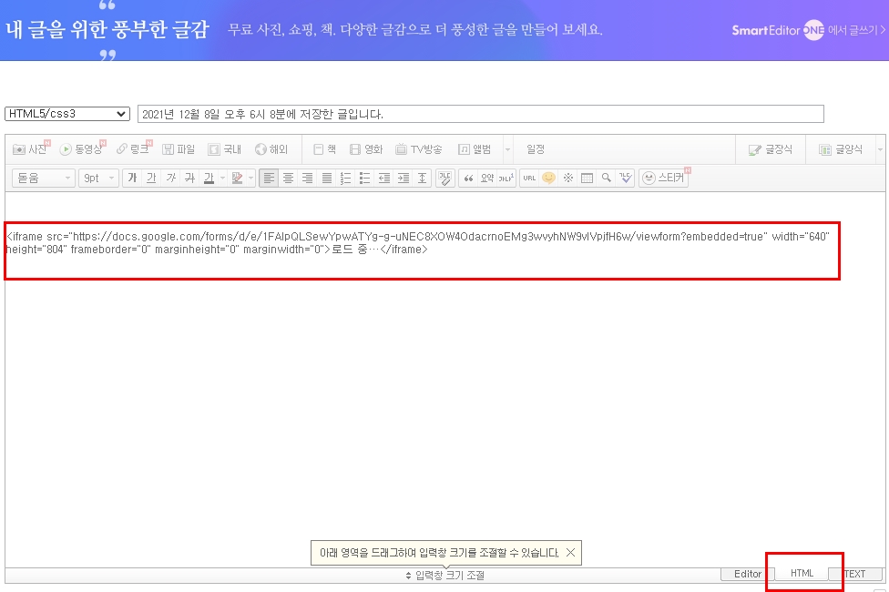 구글 설문지 링크하는 방법