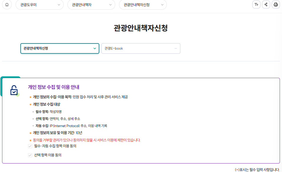 경북 청도 가볼만한곳 관광지도 안내책자 신청 (+파일 첨부)