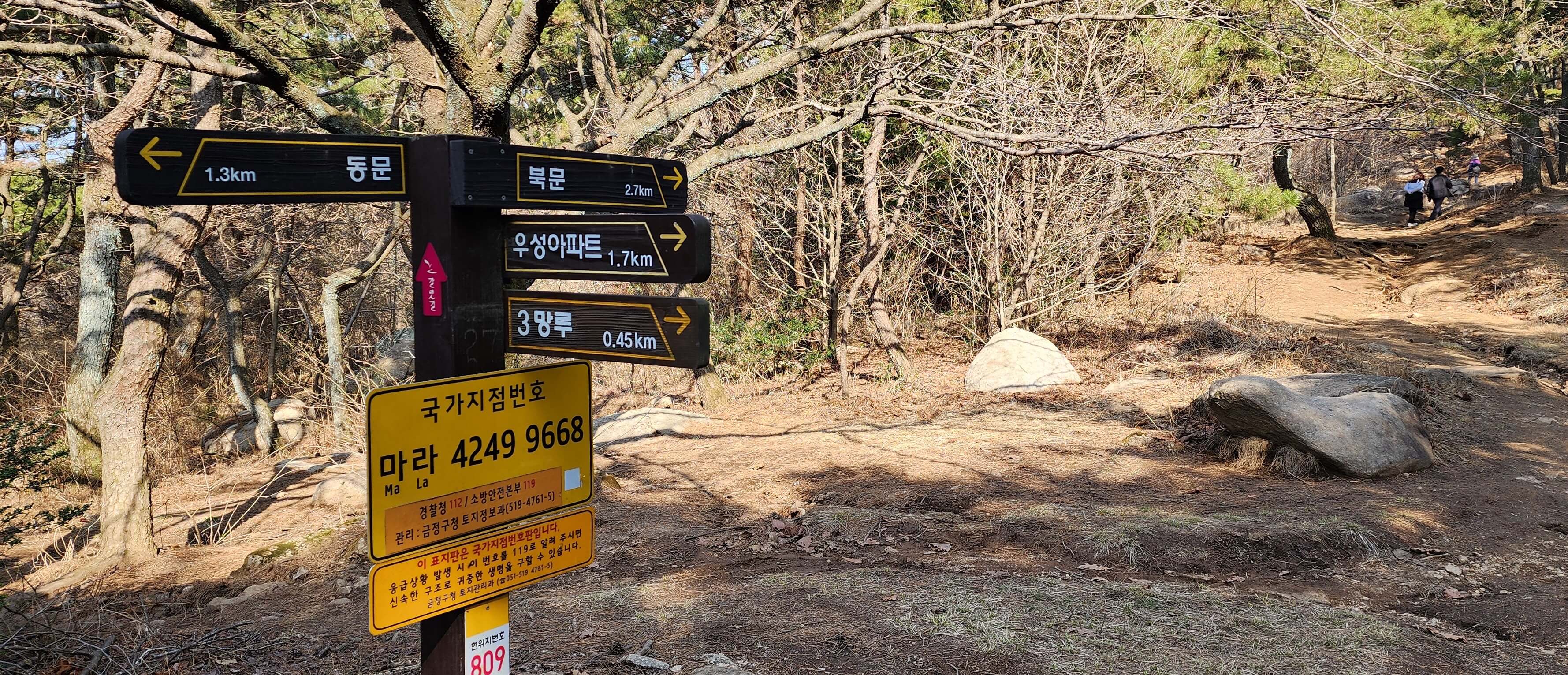 금정산 등산코스 동문북문남문서문고당봉12