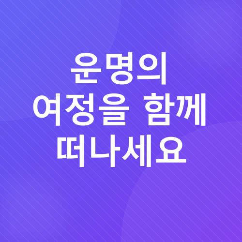 신점타로 후기_5