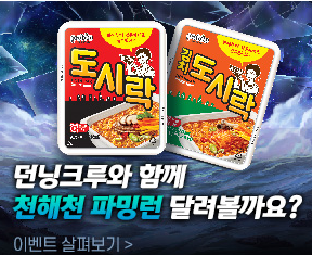 던닝크루와 함께 천해천 파밍런 달려볼까요?