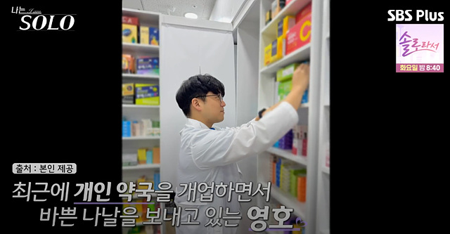 나는솔로25기 남자 직업 나이 영수 영호 영식 영철 광수 상철 자기소개 첫인상선택