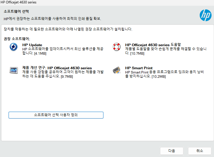 HP 프린터 드라이버 설치