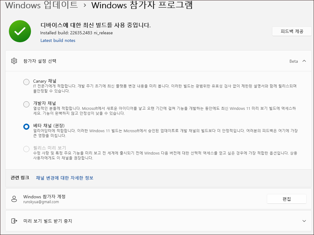 windows-참가자-프로그램