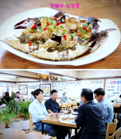 부평십정동식당 