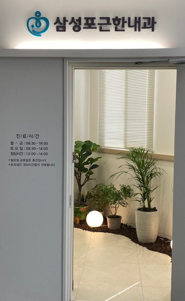 송파구 오륜동 내과 병원 24시 야간진료 유명한 곳 잘하는 곳 추천