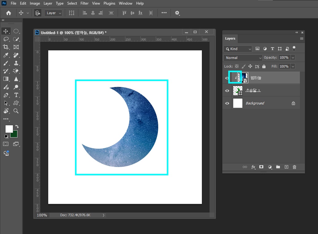 포토샵클리핑마스크5