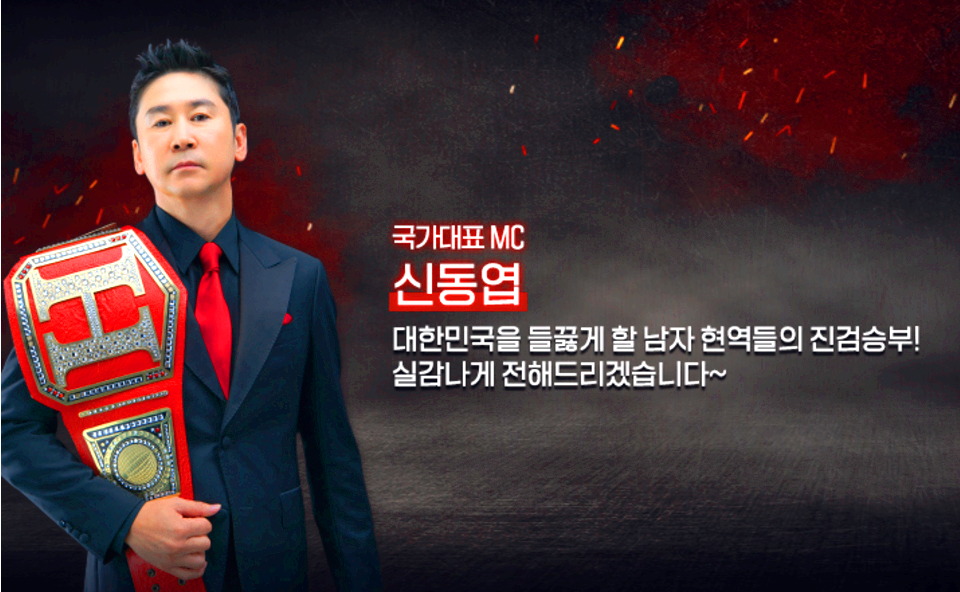 신동엽