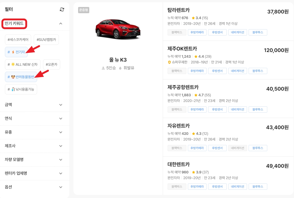 제주도-렌트카-가격비교