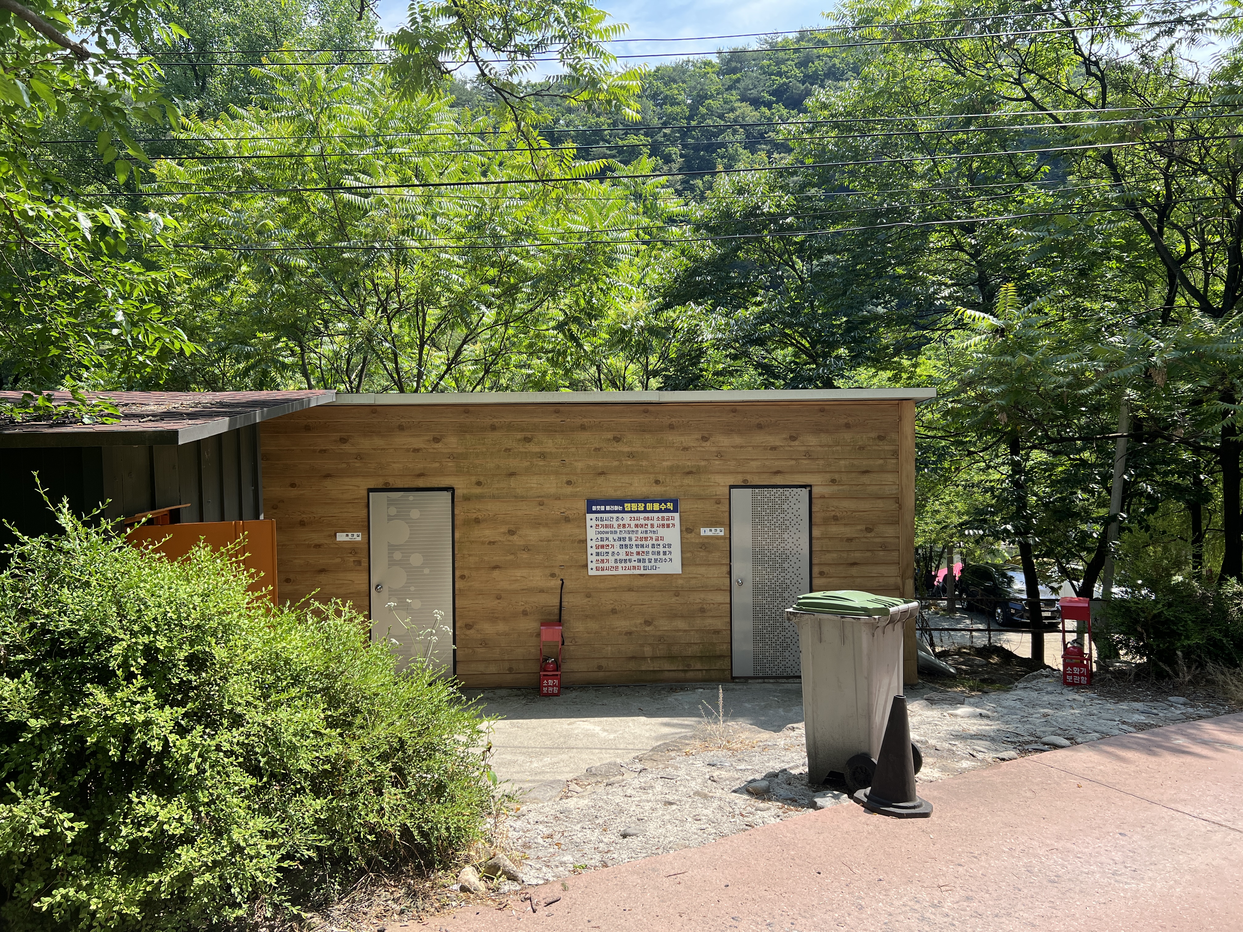 편의시설