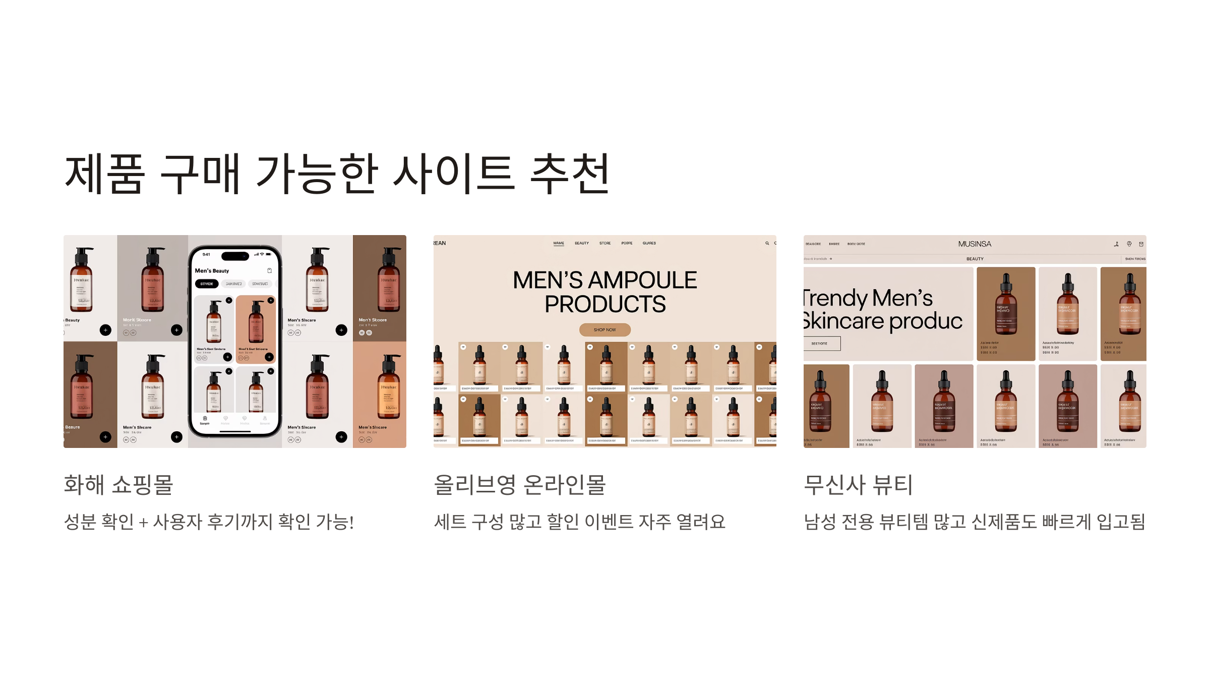 남성-피부관리-핵심!-얼굴-앰플-추천-완벽-정리-08