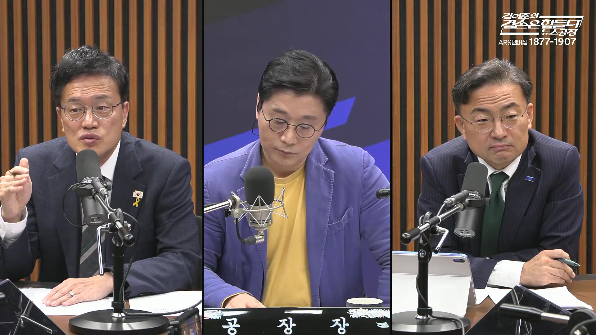 김어준의 겸손은힘들다 뉴스공장 2025년 10월 13일 월요일 [홍사훈, 노영희, 주진우, 봉지욱, 박주민, 신장식, 이광수, 여론조사, 동네사람들].mp4_20251013_201222.184.jpg