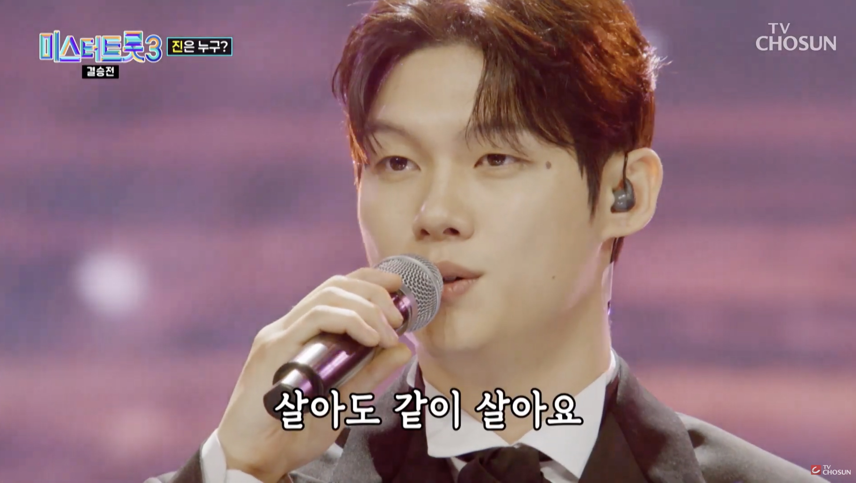 미스터트롯3 최재명