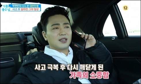 박현빈 노래 모음