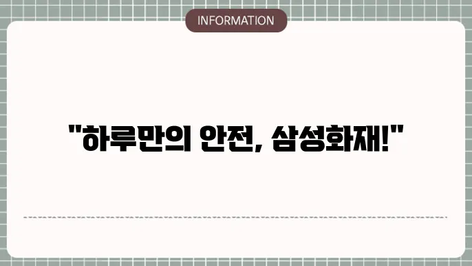 보험을 활용한 사례