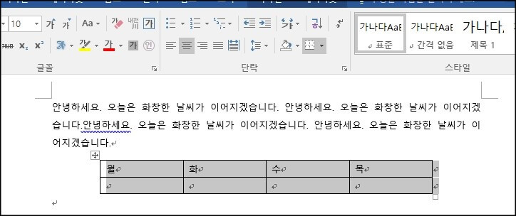 표-가운데-정렬-결과