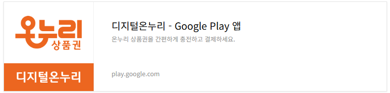 상생페이백 홈페이지