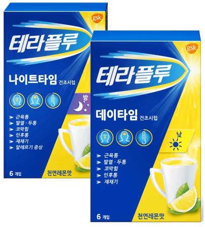 테라플루-사진