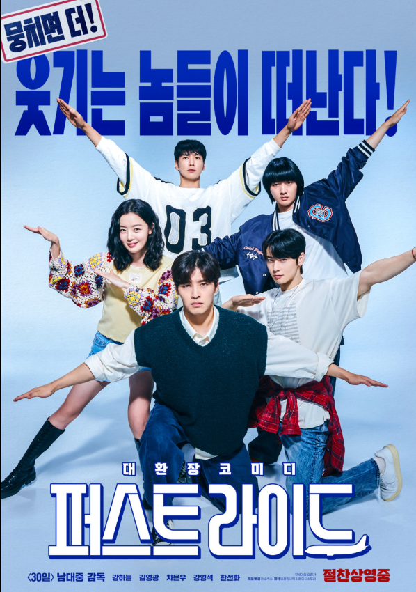 퍼스트라이드