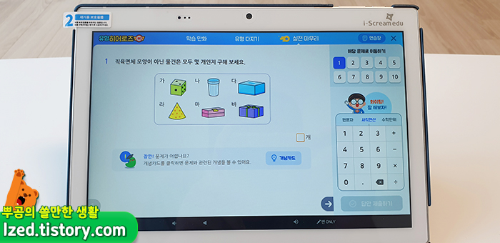 학습은 이런식으로