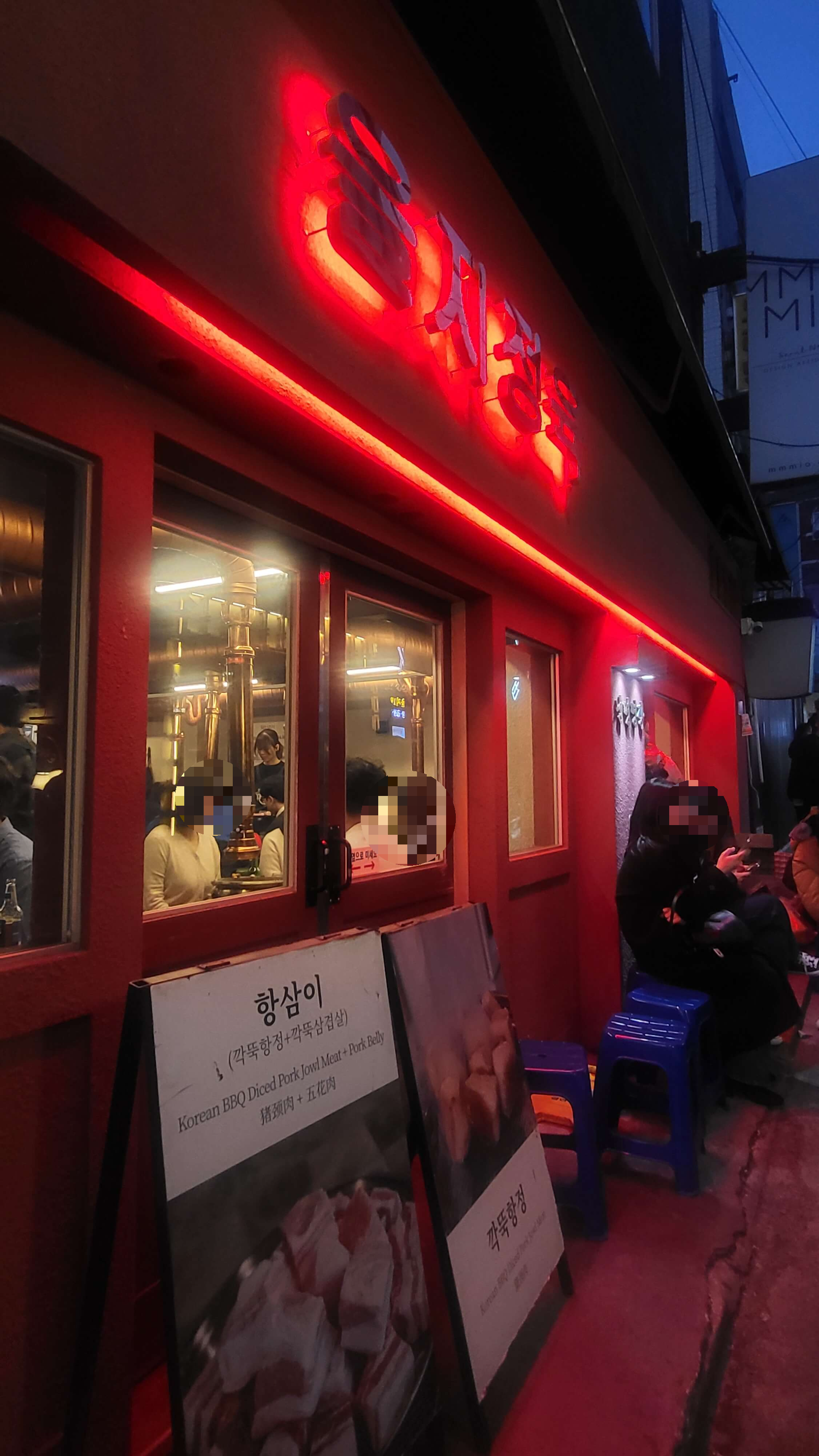 을지정육 을지로3가 맛집