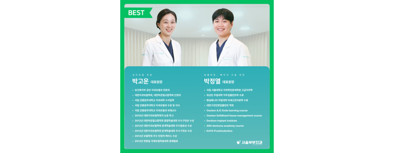 춘천시 교정 치과