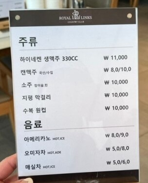 그린피 인하 필요