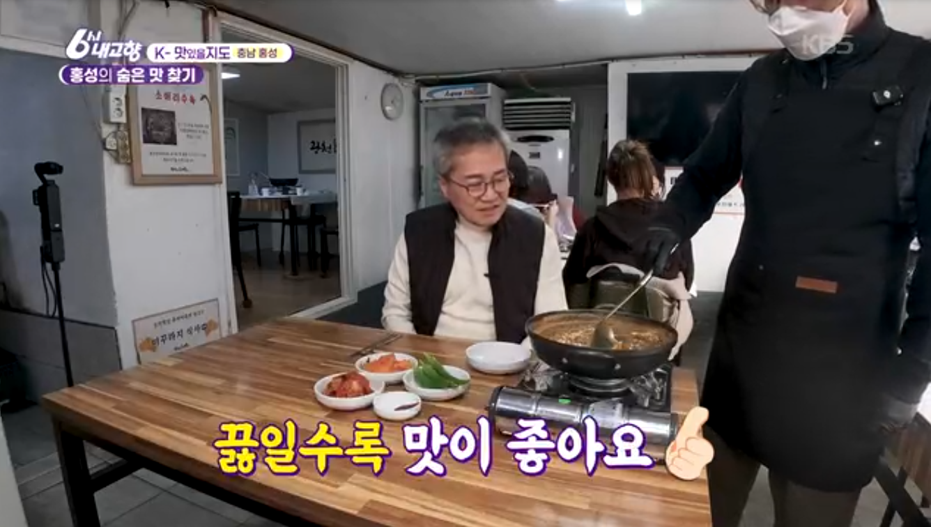6시내고향 K맛있을지도 광천원조어죽 추어어죽