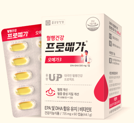 종근당 오메가3