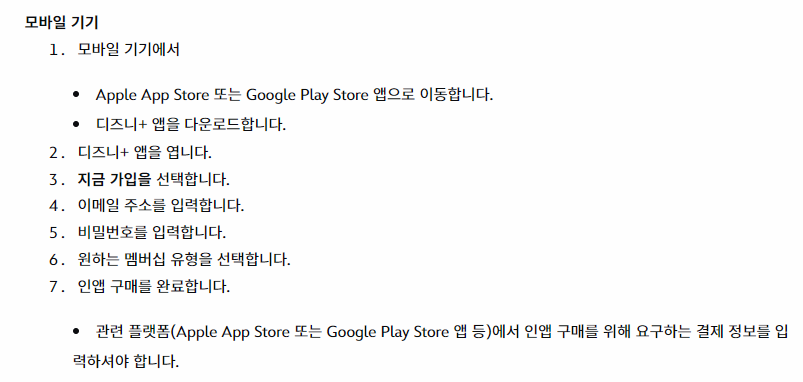 모바일 기기로 멤버십 가입하기 설명 이미지