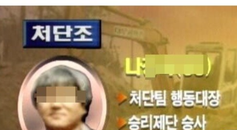 영생교.