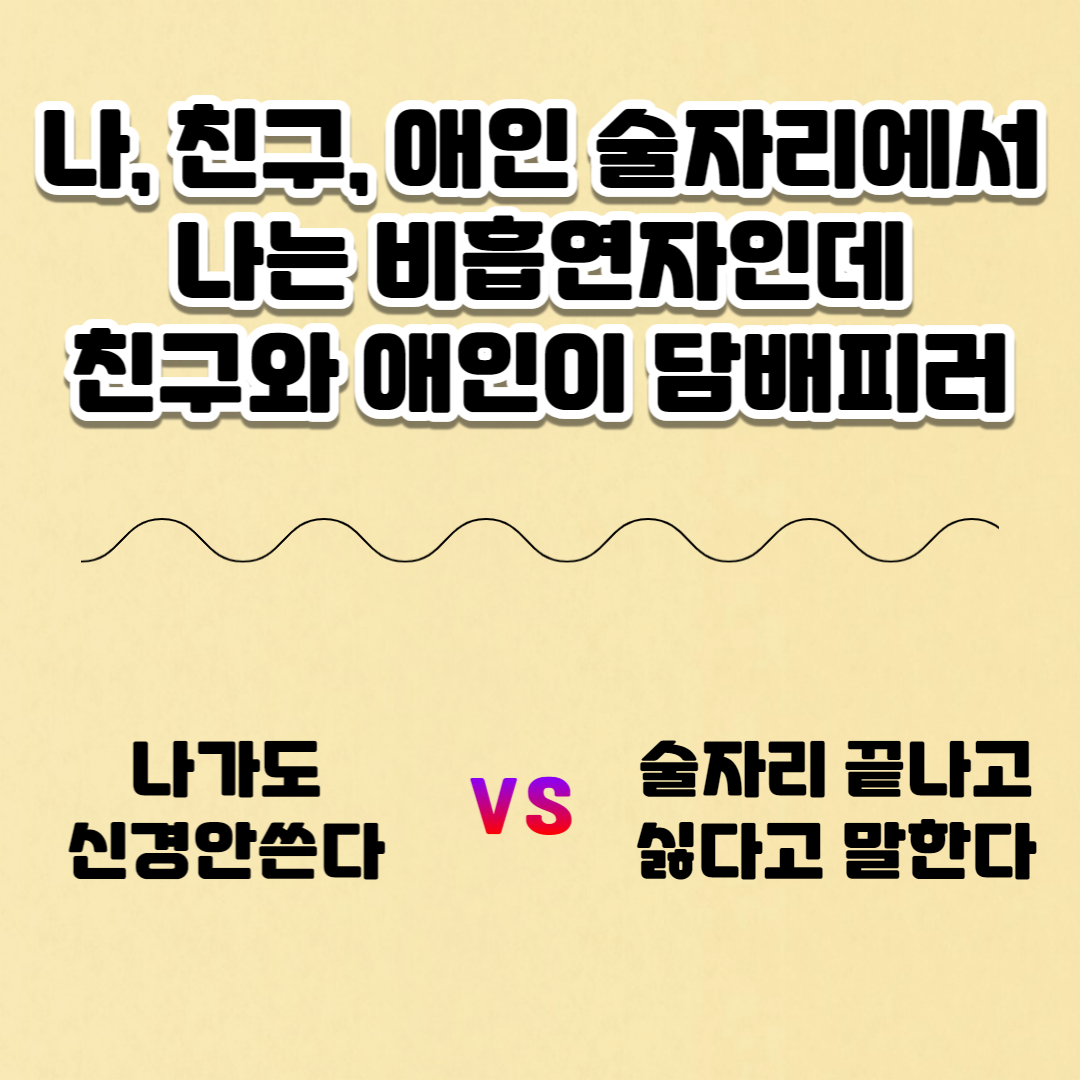 커플토론주제